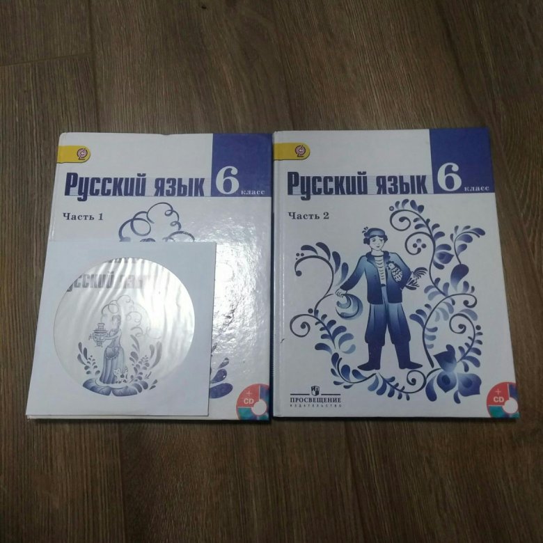 Русский 6 2019. Учебник по русскому языку 6 класс. Учебник русского языка 6 класс. Русский язык 6 класс книга. Русский язык 6 класс ладыженская.