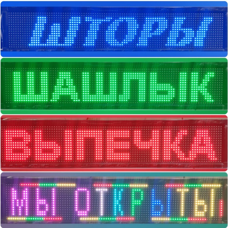 Бегущая строка тнт сегодня. Бегущая строка. Бегущая строка купить.