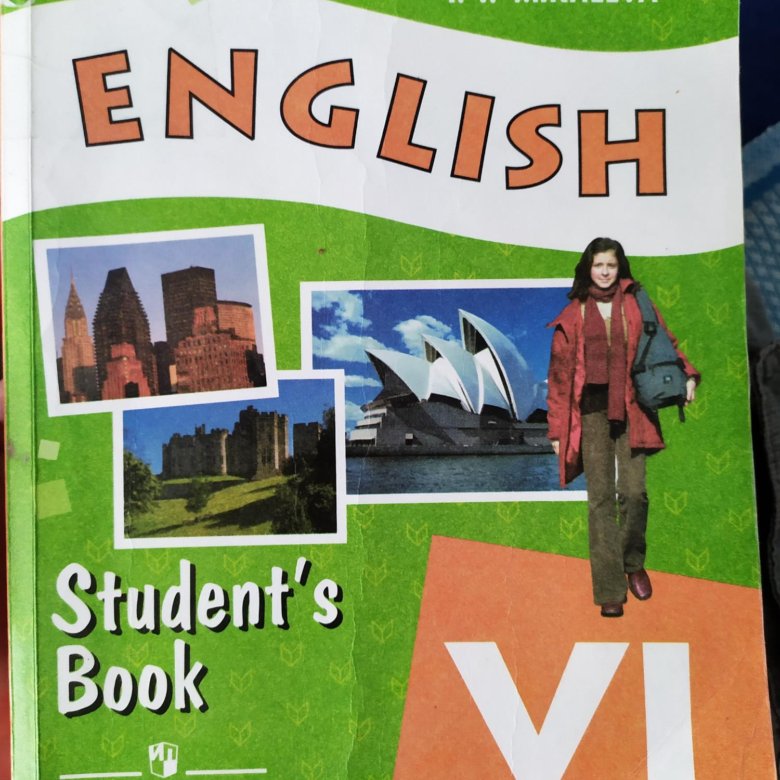 10 английский афанасьева учебник углубленный. English Афанасьева Михеева 6 класс. Учебник английского языка 6 класс Верещагина. Английский книга student's book Михеева и Афанасьева.