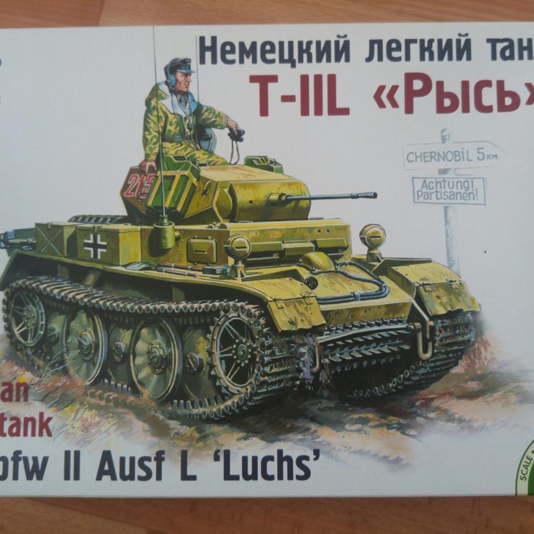 Танк Рысь Германия