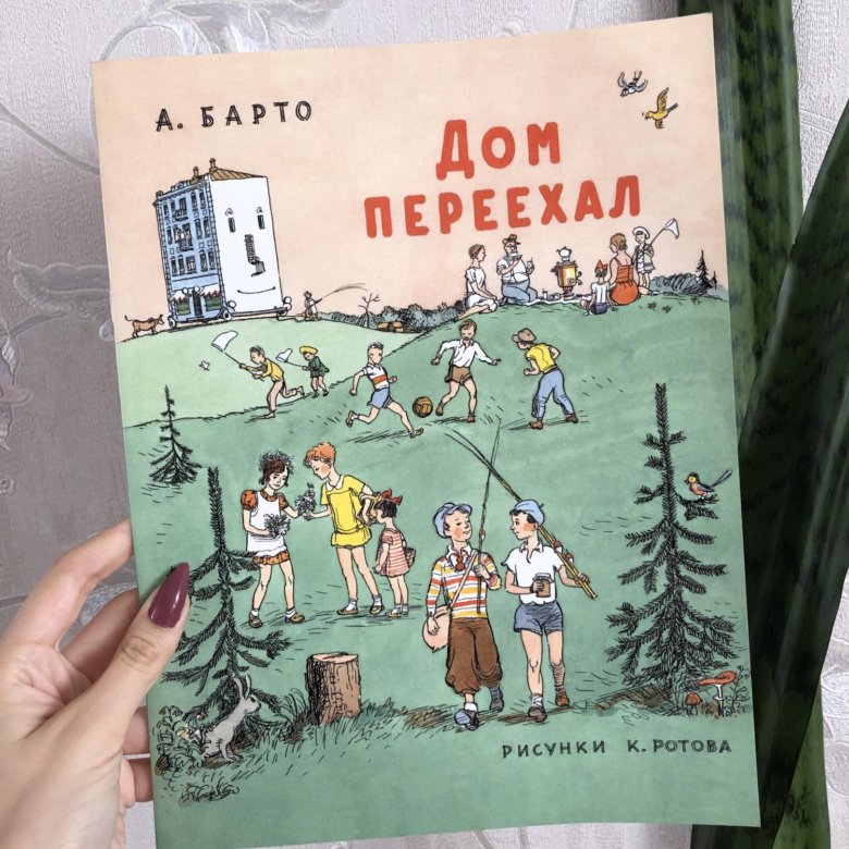 Уехать читать. Уехать читать