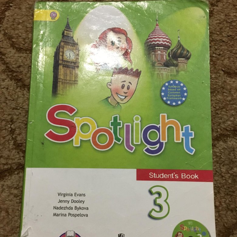 Spotlight student book 3 класс учебник. Английский 3 класс спотлайт. Учебник по английскому языку. Учебник английского языка 3. Английский язык 3 класс учебник.