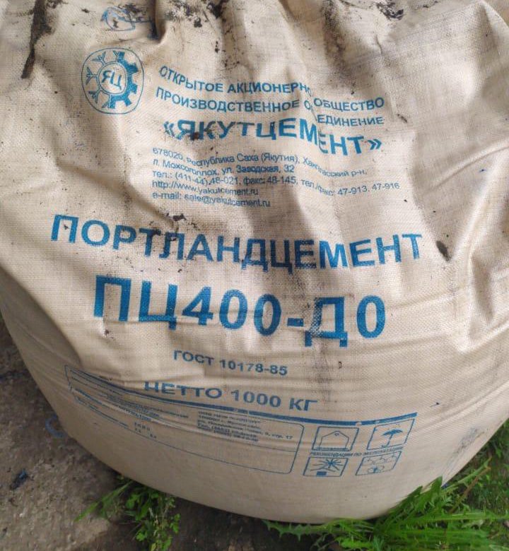 5 тонн цемента. Цемент 1 тонна. Мешок цемента 1 тонна. Cement цемент тонна. 1 Тонна цемент нархи.