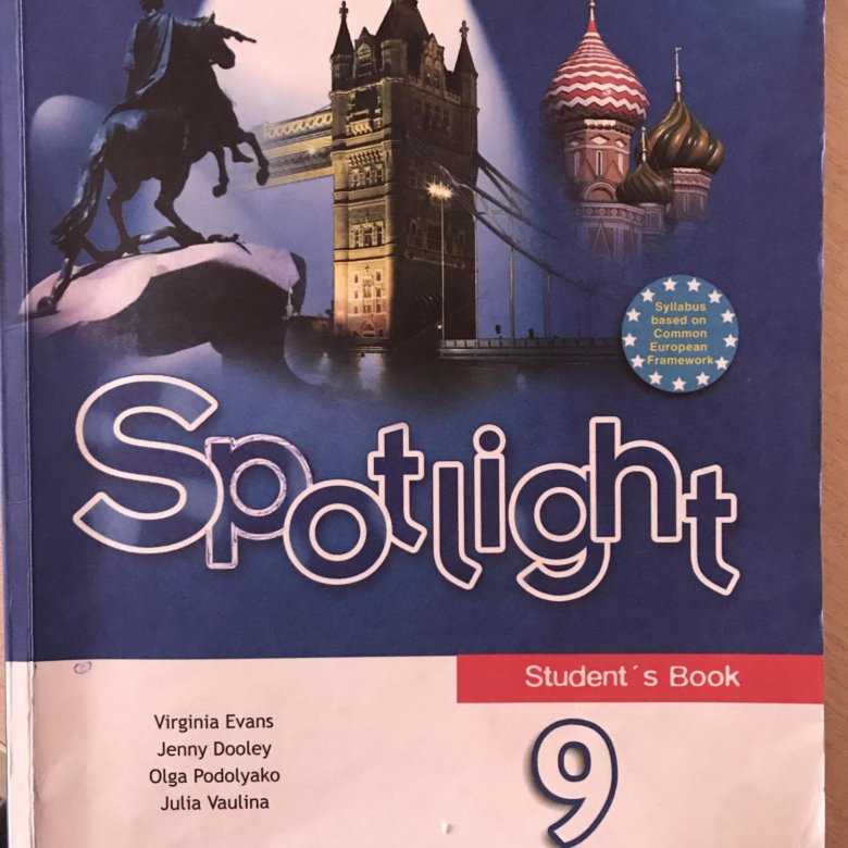 Английский 9 класс. Spotlight 9. Spotlight 9 student's book. Учебник английского языка 9 класс.