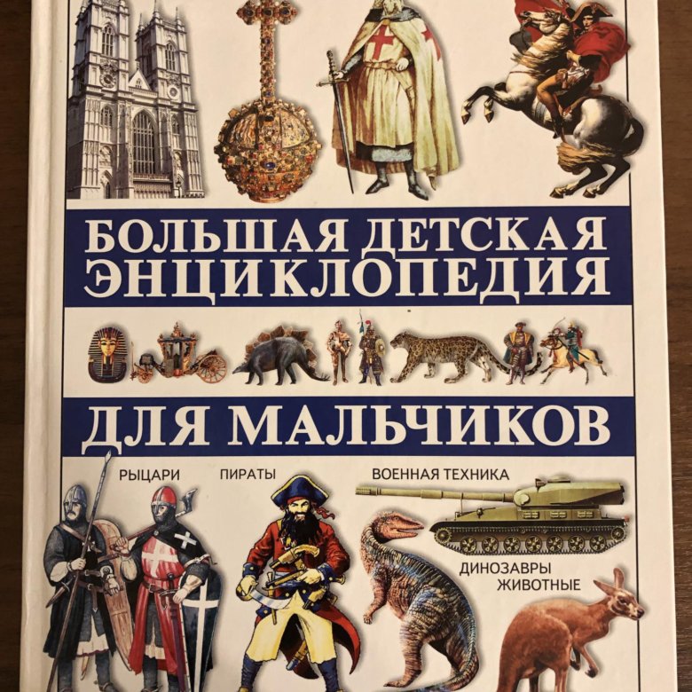 советская энциклопедия 12 томов. детская энциклопедия в 12 томах ссср.