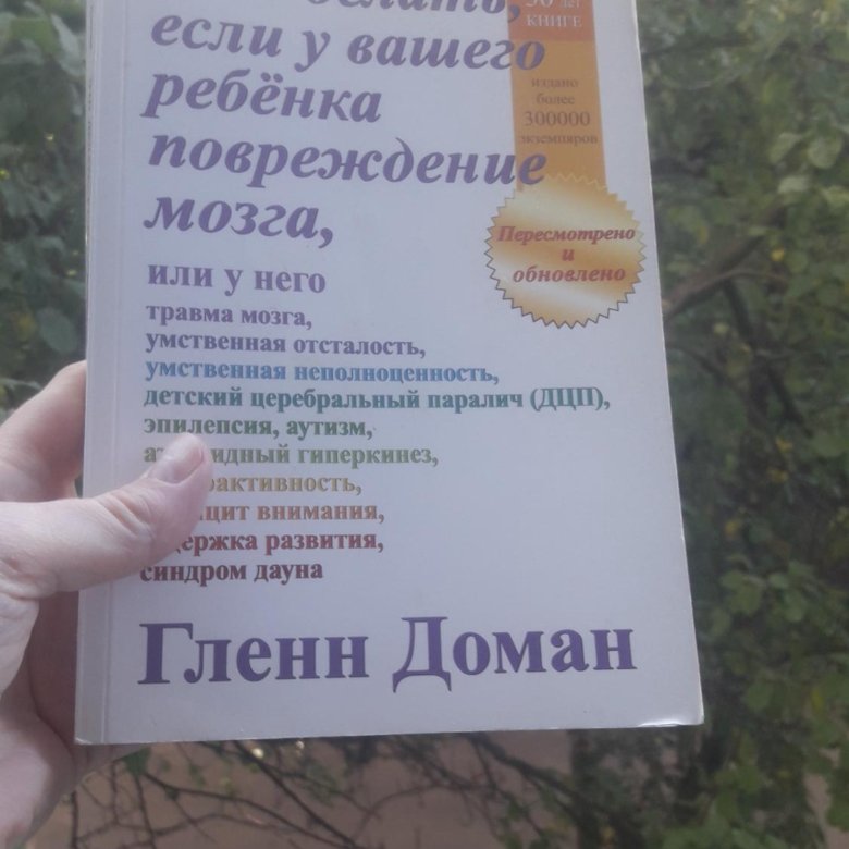 Что делать, если у вашего ребенка повреждение мозга