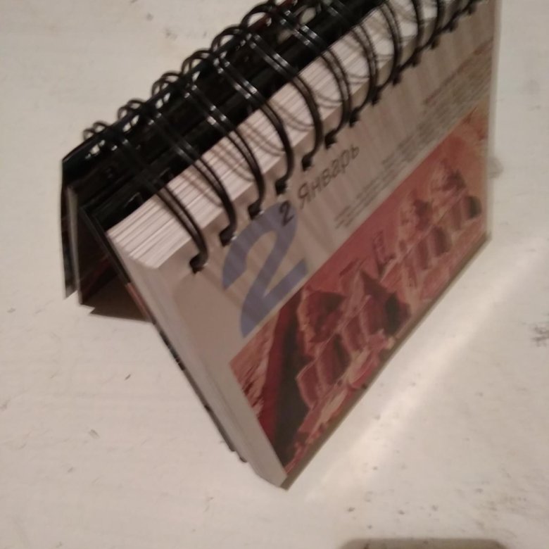 Вечный календарь подарочный настольный – купить в Москве, цена 500 руб ...