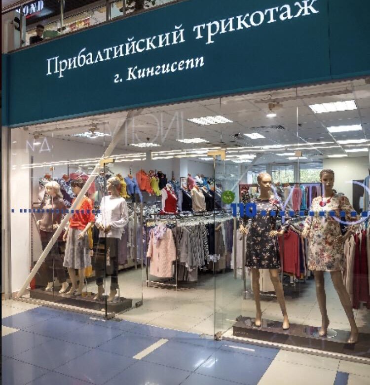 Магазины Прибалтийской Одежды В Калининграде