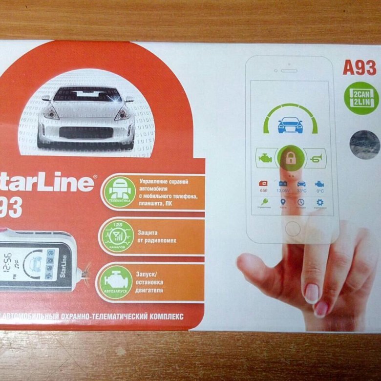 сигнализация с автозапуском starline a 93