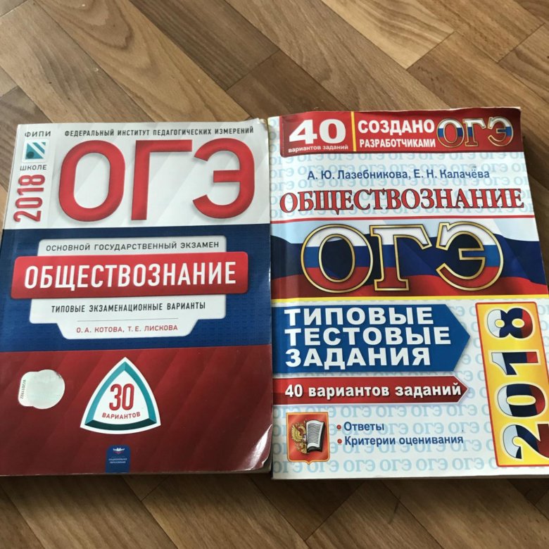 Обществознание 23. Брошюры ОГЭ. Буклет ОГЭ. Брошюрки ОГЭ. Брошюрка по ОГЭ по обществознанию.