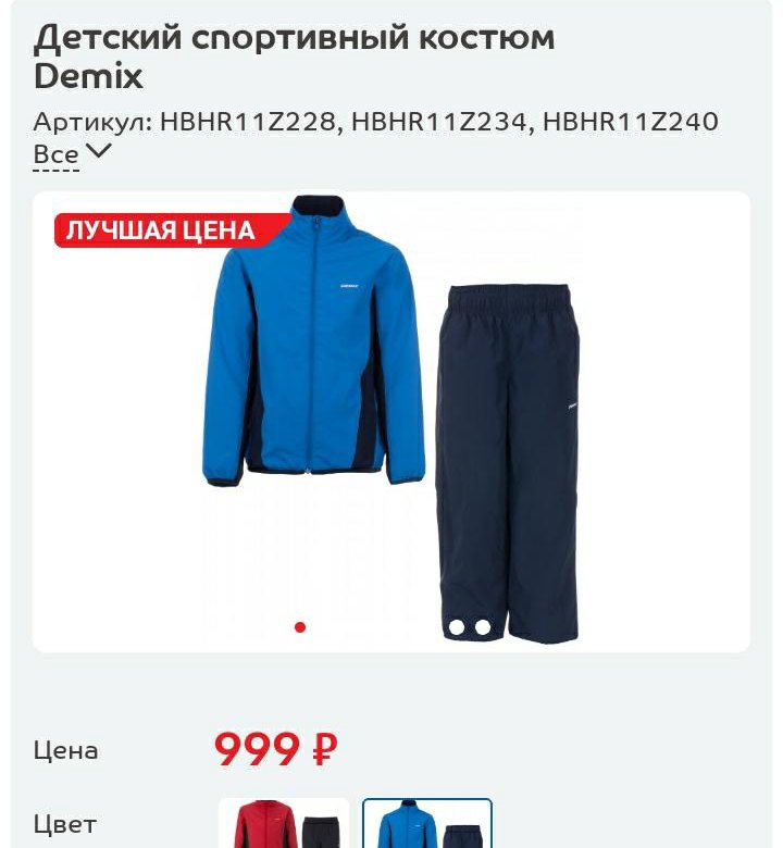 спортивный костюм 140. спортивный костюм 140. детский спортивный костюм адидас рост 98. костюм из футера для мальчика. Adidas originals trening.