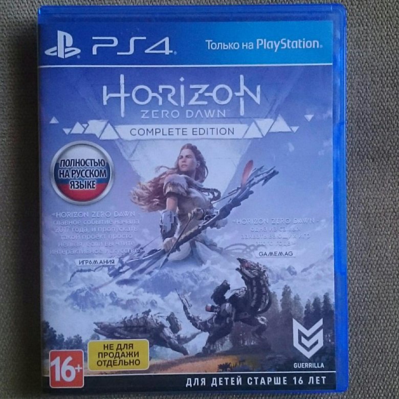 Horizon complete edition ps4