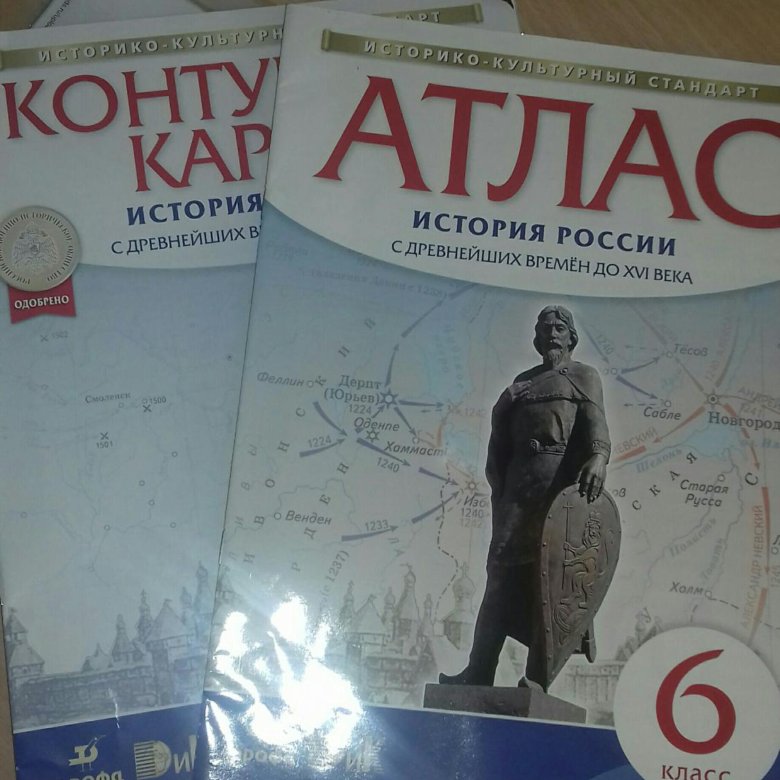 Атлас контурные карты история россии 6 класс