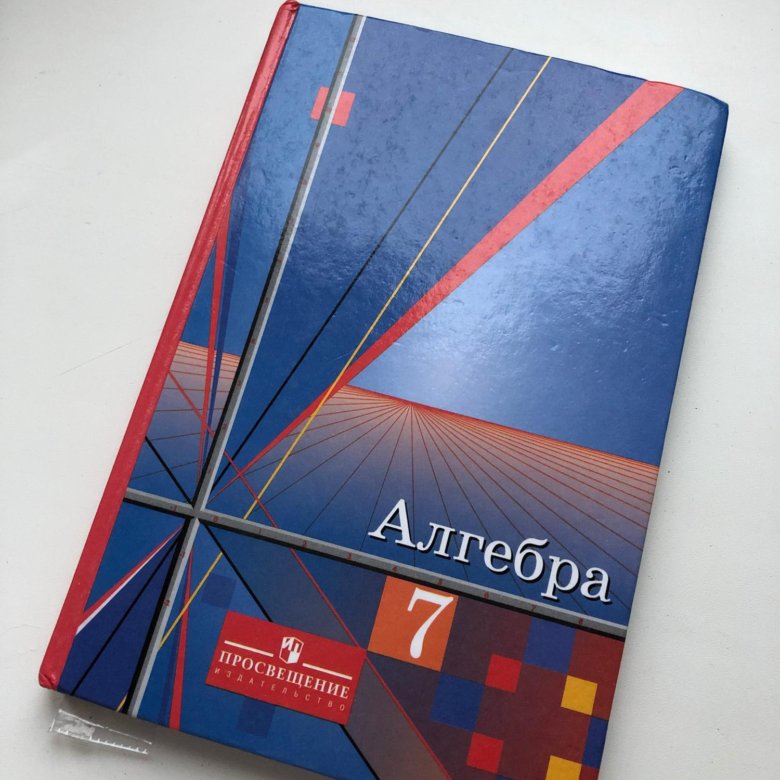 Учебник алимова 10. Учебник по алгебре. Учебник по алгебре 7ткласс. Алгебра 7 класс Алимов. Алимов Алгебра 10-11 класс учебник.