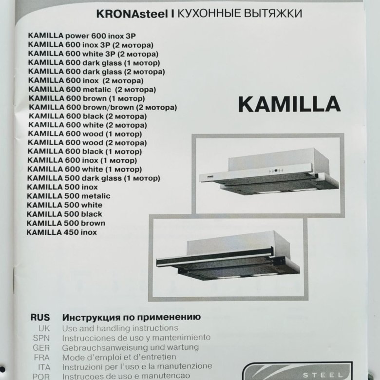 Krona kamilla 600 схема встраивания