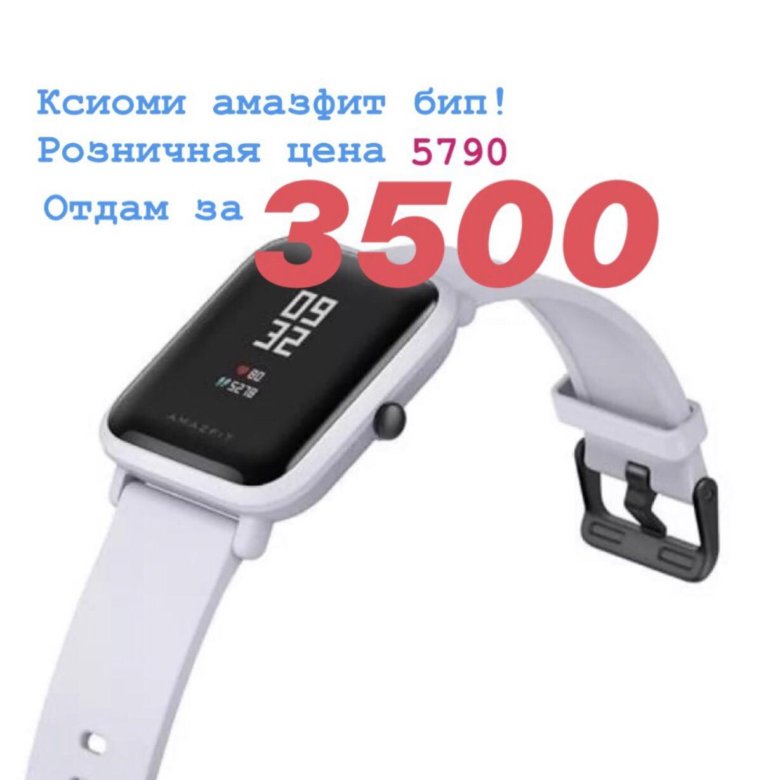 Браслет амазфит Бип 3 про. Amazfit Bip 3 браслет. Amazfit beep 3. Зарядный кабель Amazfit Pop 3s.