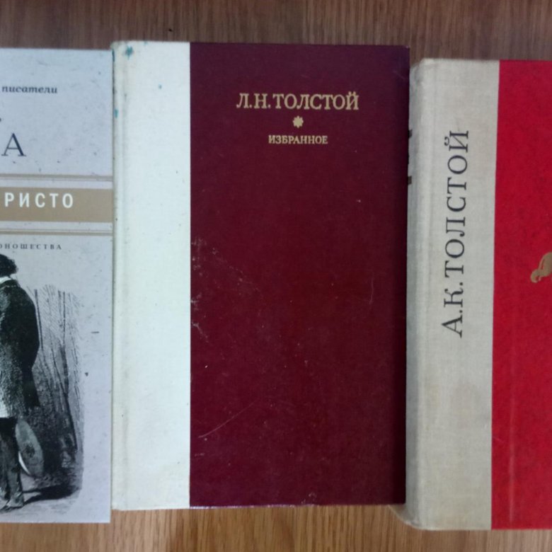 А. К. толстой. Избранное. А. К . толстой избранное 1986г.. Избранные произведения Мухаммадиев.