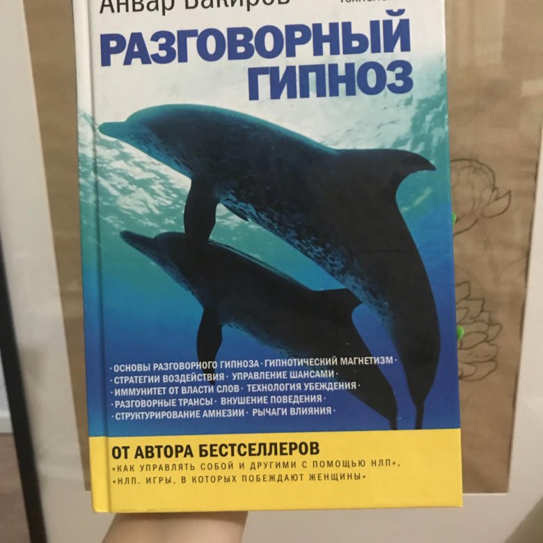 Индивидуальное Обучение Разговорному Гипнозу. Онлайн. Время согласовывается. Все Тренинги .ру