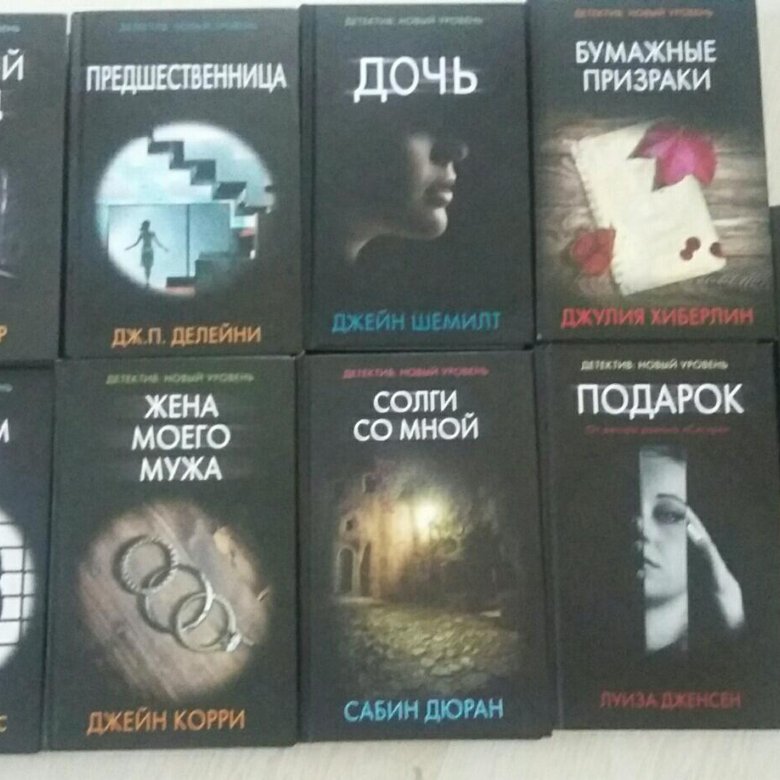 Рейтинг современных детективов книги