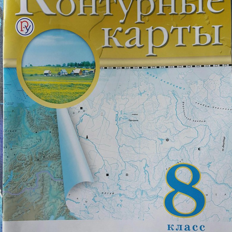 География 8 класс атлас и контурные. Контурная карта по географии 8 класс Дрофа. Контурная карта 5 класс русское слово.