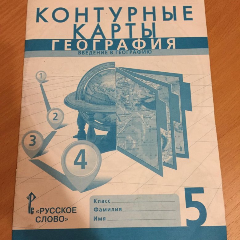 Контурные карты по географии 6 класс банников. Контурные карты по географии 6 класс банников