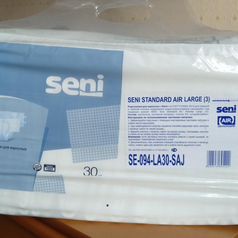 Seni standard air large. Seni Standard Air large 3.