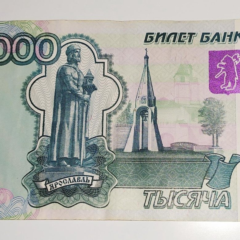 Купюра 1000 изображение