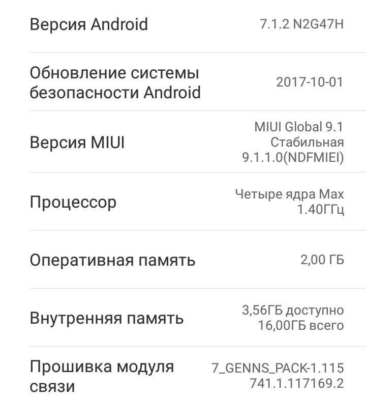 Билайн телефоны редми. Redmi 4x версия андроид. Все версии редми. Название устройство Redmi.