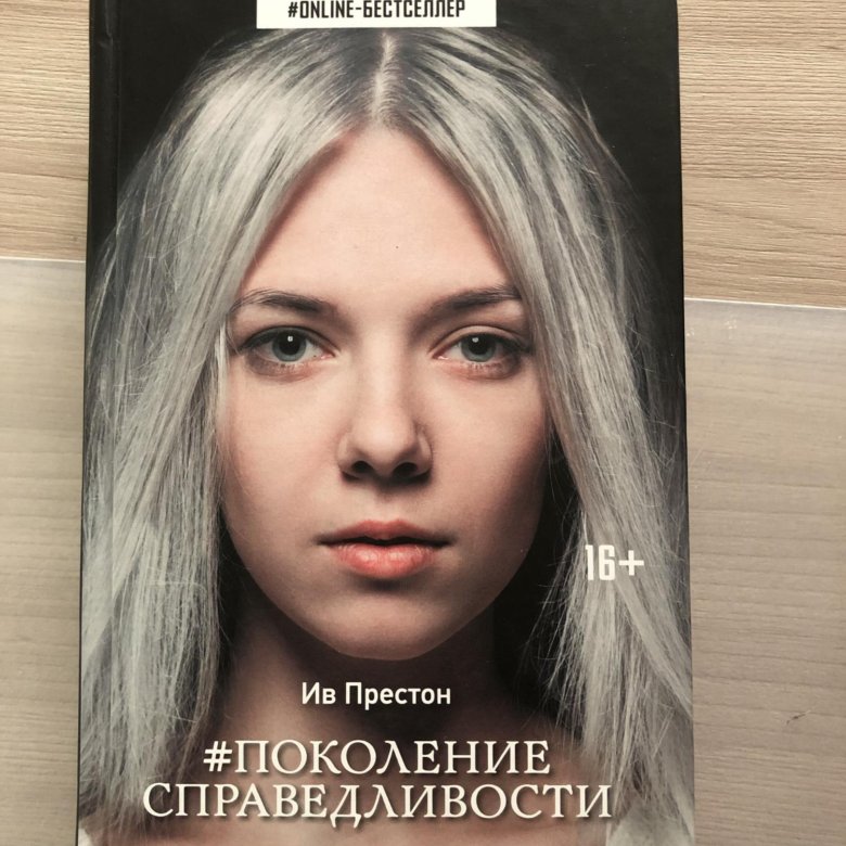 Книга поколения