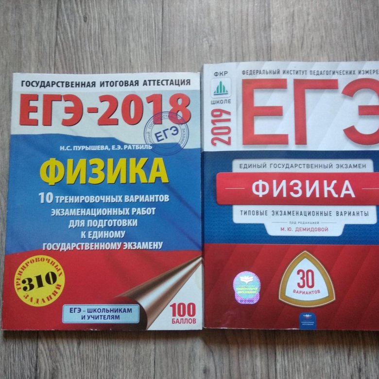 Егэ физика 26