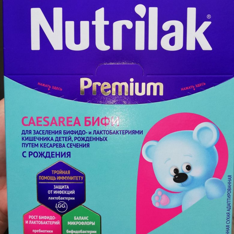 Nutrilak premium. Nutrilak Premium 1 производитель. Нутрилак смесь производитель. Смесь Nutrilak Premium. Cмесь нутри лак премиум.