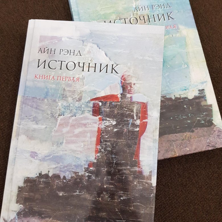 Айн рэнд книги. Доминик источник Айн Рэнд. Айн Рэнд 