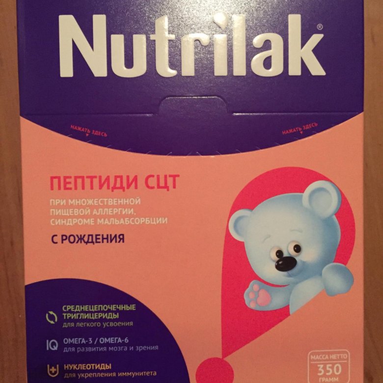 Nutrilak premium пептиди сцт с рождения отзывы