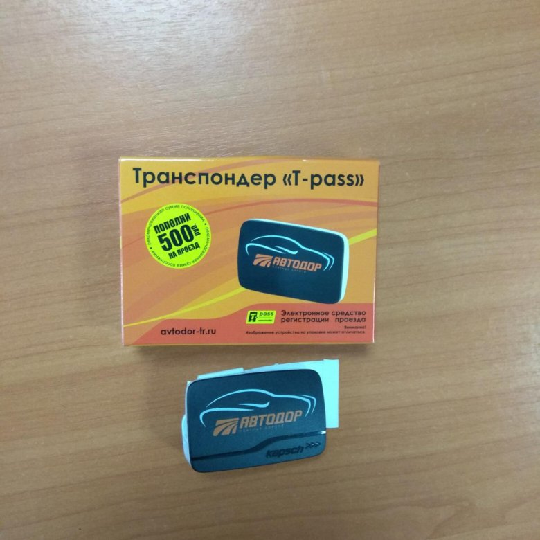 Транспондер t pass аренда. Транспондер t pass аренда