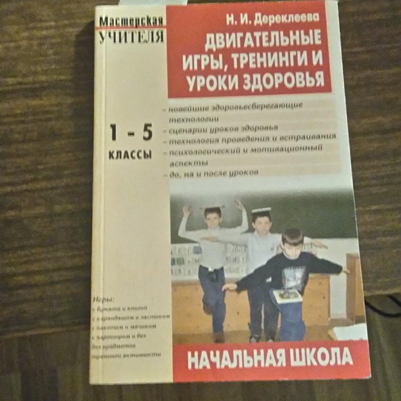 Книги по педагогике и воспитанию детей – купить в Москве, цена 100 руб ...