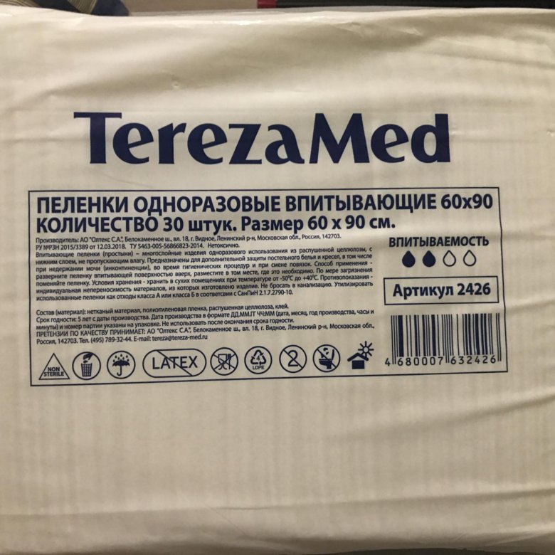 Одноразовые впитывающие пеленки 60 90. Пеленки TEREZAMED 60x90. Пелёнки одноразовые 90x60. Пелёнки одноразовые, TEREZAMED. Пеленки одноразовые 60 90.