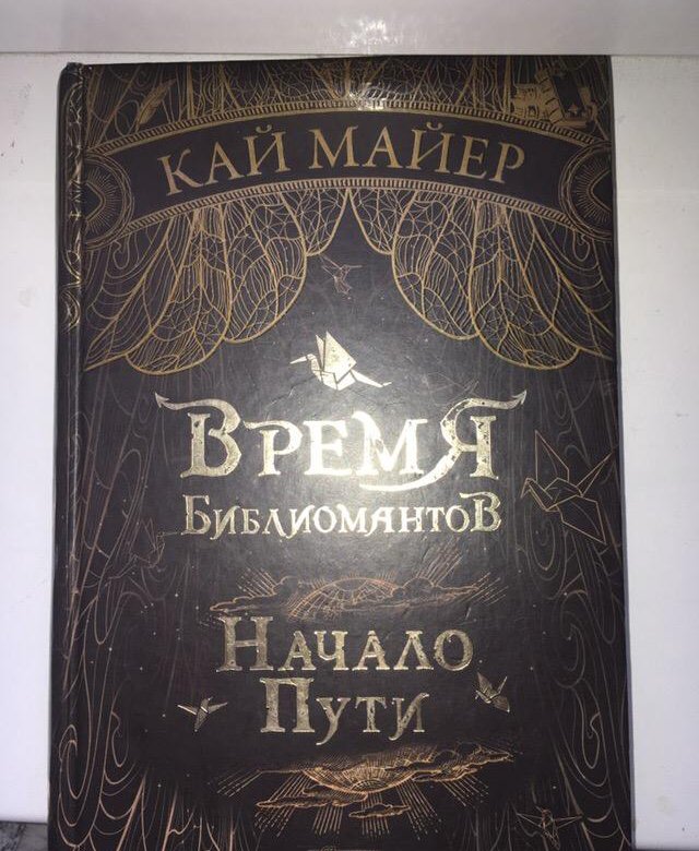 Майер книги