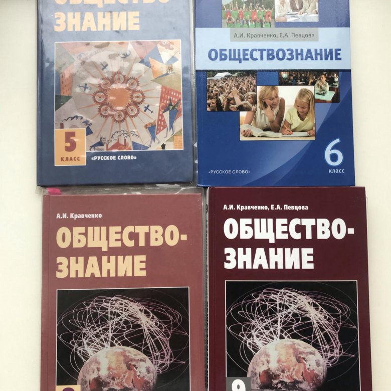 Читать учебник по обществознанию. Кравченко а.и. Обществознание 10, 11 кл.. Обществознание учебник. Обществознание учебник Кравченко. Общество 11 класс Кравченко.