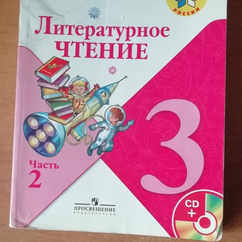 Математика 5 класс учебник 3.251. Учебники 3 класс 2010 год. Учебники 3 класса 2002. Учебник 3 в 28 школы. Какие учебники для 1 класса в лицей 130 Новосибирск.