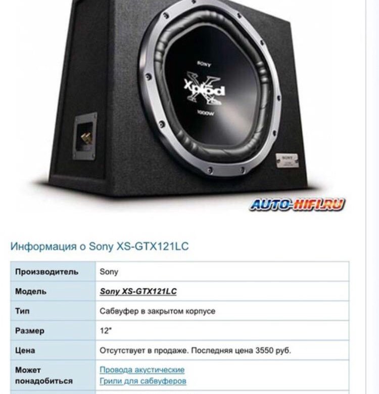 Сабы характеристика. Sony xplod 1000w. Сабвуфер сони xplod 1000w. Сабвуфер сони xplod 1000w характеристики. Сабвуфер Sony xplod 1000w характеристики.