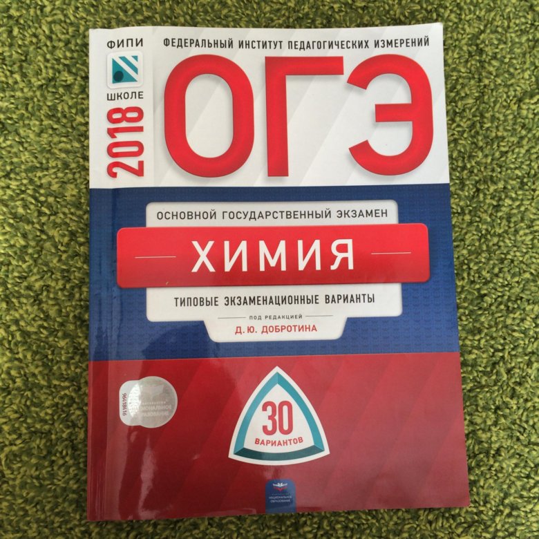 Фипи 2023 вариант 15. Тетрадь по ОГЭ химия 9 ФИПИ. ФИПИ химия. ФИПИ ОГЭ физика. ОГЭ 2023 ФИПИ.