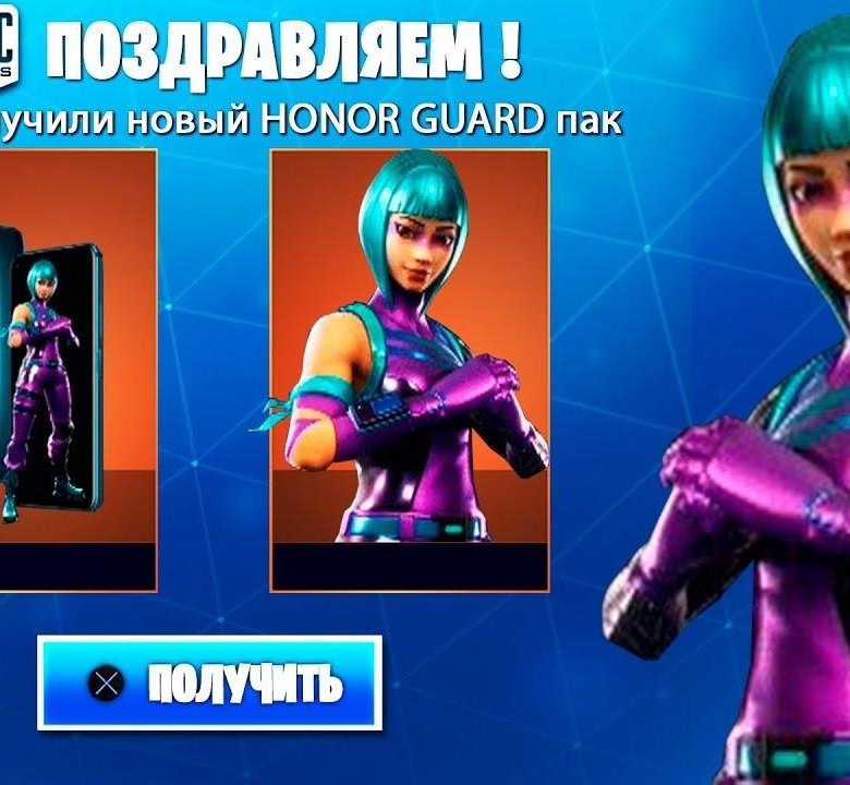 Wonder читы. Скин за хонор в ФОРТНАЙТ. Скины за хонор. Wonder Skin Fortnite track.