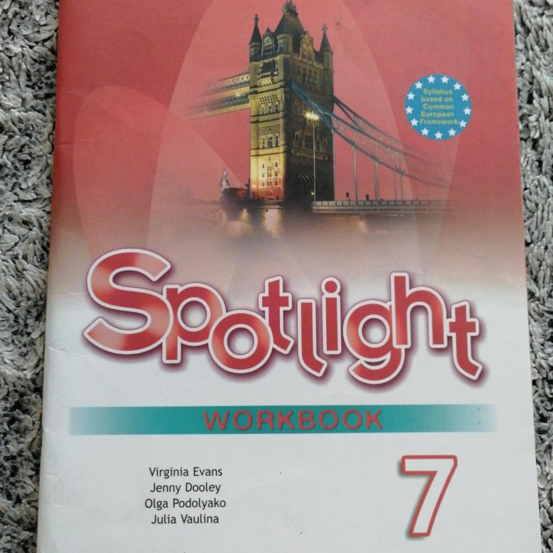 Английский 9 класс spotlight workbook. Спотлайт 7 рабочая тетрадь. Spotlight 7 Workbook.
