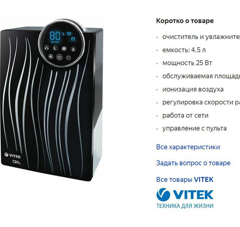 увлажнитель воздуха vitek vt-2340. увлажнитель воздуха vitek инструкция. увлажнитель воздуха витек аэро сменный картридж. увлажнитель воздуха vitek инструкция. увлажнитель воздуха vitek инструкция.