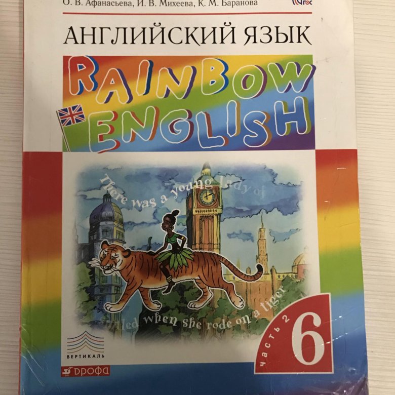 Учебник английского языка радужный 3 класс. Rainbow english комплект. Умк rainbow english. Лексико грамматический практикум. Учебник английского.