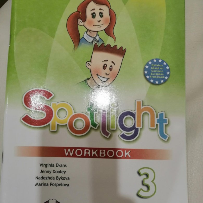 Spotlight 3 рабочая тетрадь. Английский 3 класс рабочая тетра. Английский 3 класс рабочая тетрадь. Английский 3 класс рабочая тетрадь Быкова. Английский тетрадь 3 класс.