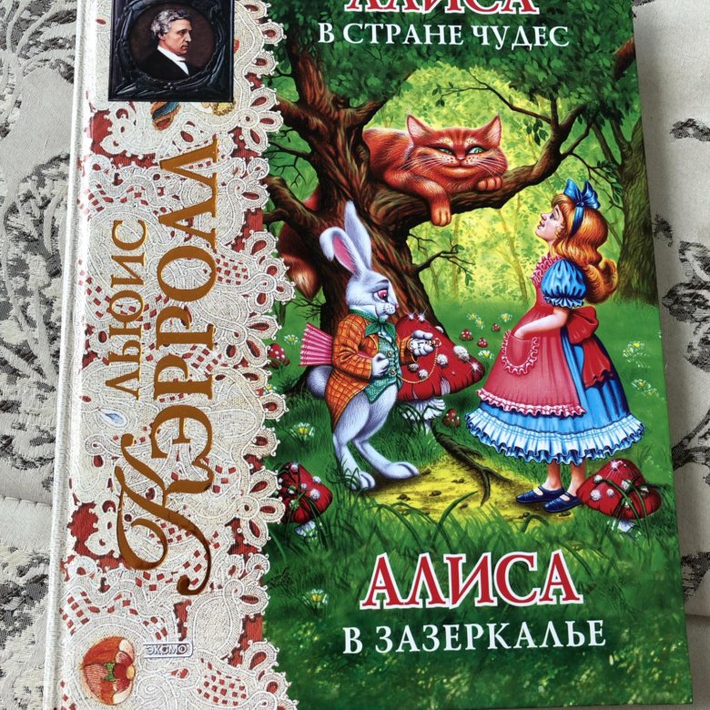 Алиса книжек. Приключения Алисы в стране чудес книга. Алиса в стране чудес фото книжка. Алиса в стране чудес купить. Алиса в стране чудес книга картинки.