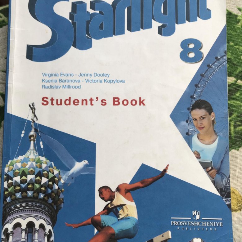 Starlight 8 student s. Старлайт 8. Starlight 8 student's book. Starlight учебник 8 класс. Starlight 8 ВК.