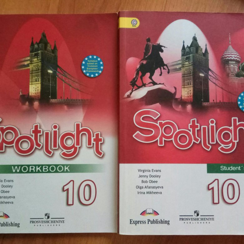 Spotlight 10 книга. УМК спотлайт 11. Spotlight английский в фокусе 11. Английский 10 класс Spotlight. SP на английском.