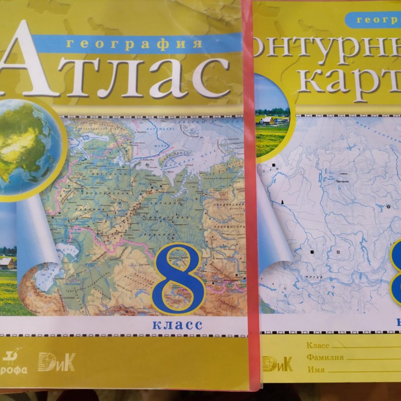 Атлас 8 9 класс читать. Атлас и контурные карты 8 класс география Дрофа. Атлас и контурные карты по географии 8 класс. Атлас на контурной карте. Атлас по географии 8 класс.